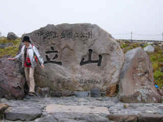 P1020131.JPG (271098 バイト)
