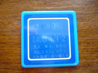 P1010619.JPG (238829 バイト)