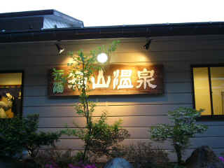 P1010810.JPG (253988 バイト)